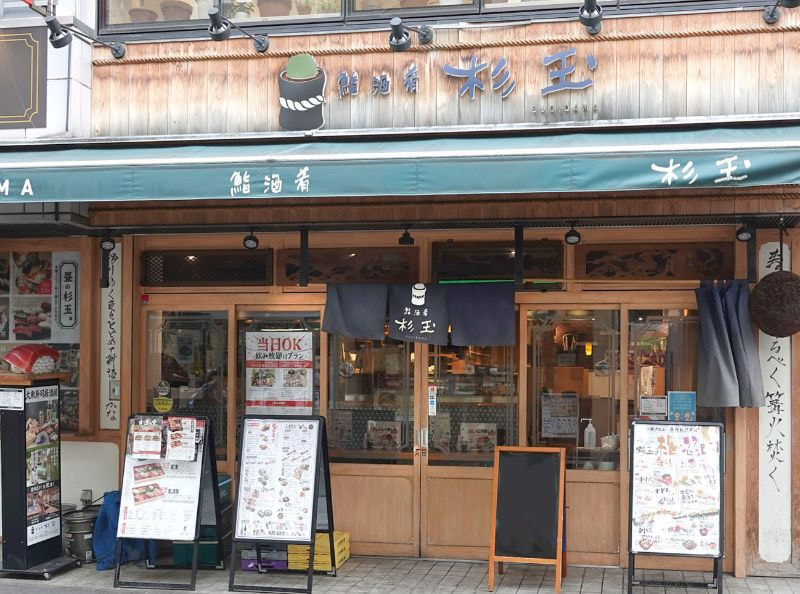 つつじ鍼灸院・整骨院