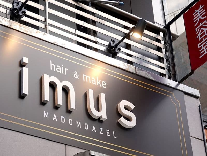 Hair＆Make imus MADOMOAZEL